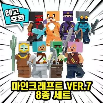 [Кубический мир] Совместимые с Lego персонажи Minecraft, 8 видов, версия 7. Китайское Lego, Minecraft, 8 видов, версия 7.