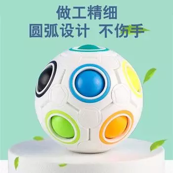 Кубик Рубика Радужный Шар 12 Отверстий Переменные Интеллекта Кубик Рубика Декорум Шар Магическая Линейка Детские Развивающие Игрушки белый