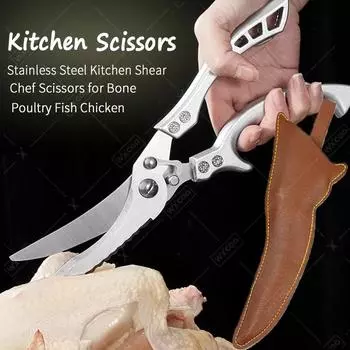 Кухонные ножницы из нержавеющей стали, ножницы для куриных костей, барбекю, сверхострые универсальные ножницы для мяса, рыбы, овощей sharp