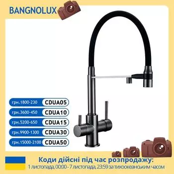 Кухонный кран из серой латуни с тремя выходами, смеситель для мойки, черный, с креплением для шланга, выдвижной, с двумя распылителями, водопроводные краны