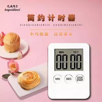 Кухонный таймер Электронный ЖК-дисплей Цифровой экран Кулинария Выпечка Часы Будильник Подсчет Секундомер Часы Гаджет Инструмент