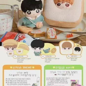 Кукла Панкуя с сырным хлебом Сакуя 10 см