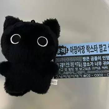 Кукла Риизе Вонбин 10 см, Камсо