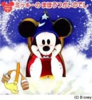 Кукольная иллюстрированная книга фокусов [Disney] Микки