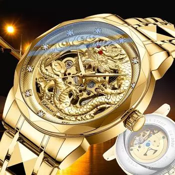 Культура и искусство китайской нации 3D рельефный узор дракона золотые автоматические механические часы из нержавеющей стали для мужчин золотой