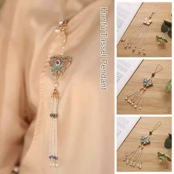 Культурный ханьфу кисточка кулон китайский стиль ханьфу аксессуары мода ханьфу платье носить брелок Style 1