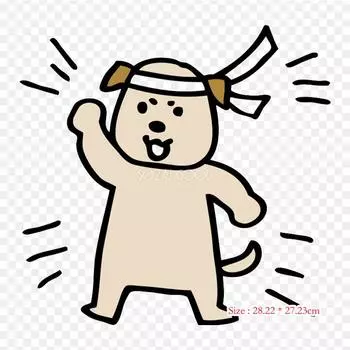 Кулачный насос Собака Иллюстрация Термоперенос Печать Виниловые нашивки Наклейка для одежды Аппликации своими руками Моющиеся нашивки