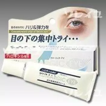 KUMARGIC EYE x набор из 5 предметов. Отличная цена за штуку. KUMARGIC EYE (КУМАРГСКИЙ ГЛАЗ)