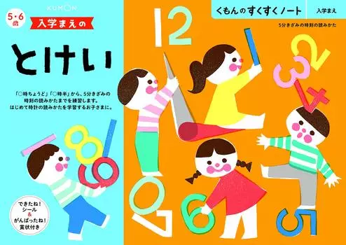 Kumon NEW Sukusuku Notes Перед поступлением в школу Для детей от 5 до 6 лет