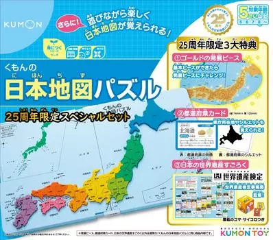 Kumon Publishing Japan Map Puzzle Специальный набор к 25-летнему юбилею Развивающие игрушки Возраст KUMON Kumon s 5+