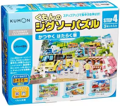 Kumon Publishing Jigsaw Puzzle STEP4 Katsuyaku Working Car Educational Toy Toy 3 years old and up KUMON Kumon s