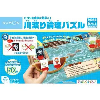 KUMON PUBLISHING KUMON KUMON PUBLISHING Овцы Безопасная альтернативная переправа через реку Логическая головоломка Волк Овцы и капуста