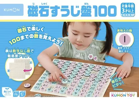 Kumon Publishing Magnetic Screwboard 100 Educational Toy Toy 3 years old and up KUMON (KUMON PUBLISHING) JB-026