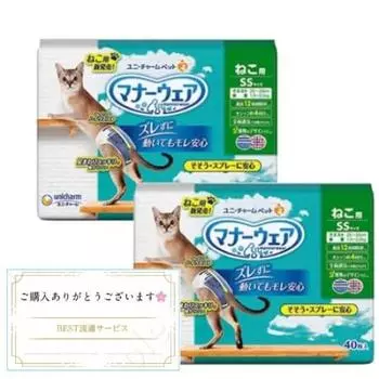 купить 2 Manners одежда для кошек размер SS 40 шт. [Оптовые наборы] синий