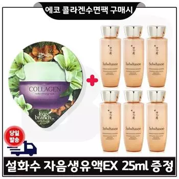 Купить Eco Collagen Sleeping Pack/Концентрированная обновляющая эмульсия с женьшенем EX Sample 25 мл *6 (Итого 150мл_), 6, 0,025л
