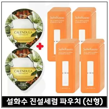 Купите 2 спальных набора увлажняющих масок (календула) / Набор мешочков с сывороткой Timetreasure_ Всего 40 листов/