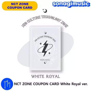 КУПОННАЯ КАРТА NCT ZONE White Royal ver.