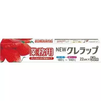 Kureha Commercial Klewrap 22 см x 50 м 5 шт.