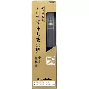 Kuretake Brush Fountain Genuine Replacement Pen, Brush, Lacquer, Tip, DAM9-999