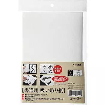 Kuretake Calligraphy blotting paper 5 sheets LA28