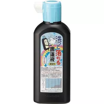 Kuretake Calligraphy жидкие смываемые чернила для каллиграфии для практики 180 мл BA14-18