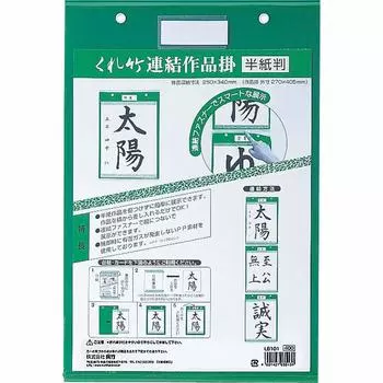Kuretake Connected Works Hanshi Paper Size LB101