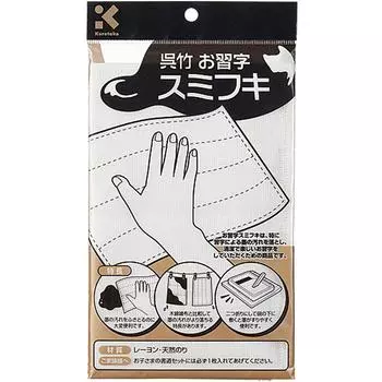 Kuretake Kuretake Calligraphy Sumifuki Medium KJ1-1
