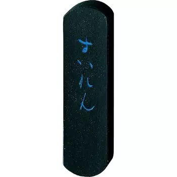 Kuretake Sumi Solid Sumi для блока Kana Lily тип 1.0 AH5-10
