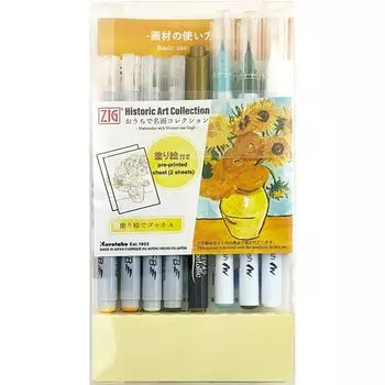 Kuretake Watercolor Masterpiece Collection at Home Coloring Book Van Gogh HAC-1