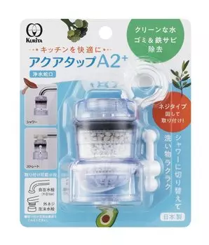 Kurita Aqua Tap Сделано в Японии A2+ CQA2-2099