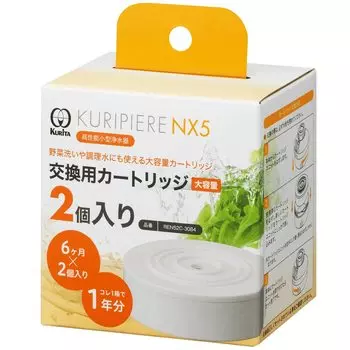 Kurita Faucet Direct Water Purifier Kuripire NX5 Сменный картридж большой емкости Белый (2 куска) РЕН52С-3084