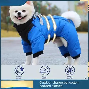 Куртка для собак, теплая осенью и зимой, чехол для живота, хлопковая подкладка для домашних животных, светоотражающая стеганая куртка для собак, водонепроницаемая одежда для улицы. S синий