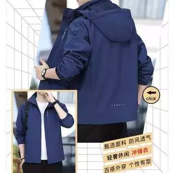 Куртка мужская куртка осень новый корейский стиль повседневная с капюшоном куртка для альпинизма мужская верхняя модная M