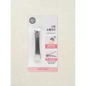 Кусачки для ногтей из нержавеющей стали Daiso
