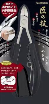 Кусачки для вросших ногтей из нержавеющей стали Craftmanship с защитным колпачком x 5 чёрный