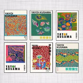 Кусама Ясуши Раковина Грибной Глаз Выставка Настенная Картина Маслом Скандинавский Плакат 21cm30cm NoFrame