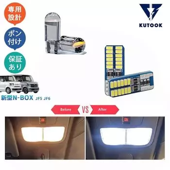 KUTOOK 3-го поколения N-BOX N-BOX custom JF5 JF6 Новые детали N-BOX база турбо спуск аксессуары Светодиодные лампы салона для всех автомобилей Светодиодные лампы