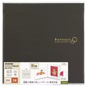 Квадратное крепление Hakuba Hakuba, размер AZ, 2 стороны, коричневое, для вертикального и горизонтального использования, с красивым узором из эпонжового переплетения, бумажная рамка коричневый