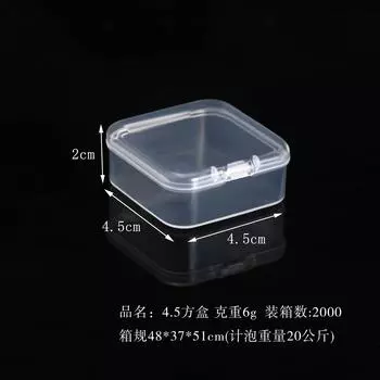 Квадратный высокий прозрачный пластиковый контейнер для хранения, Ювелирные изделия, Бусины, Запасные части, Рыболовные снасти, Хранение берушей, Маленький квадратный контейнер. 4.5 * 4.5 * 2CM (2000/box measured foam 13kg)