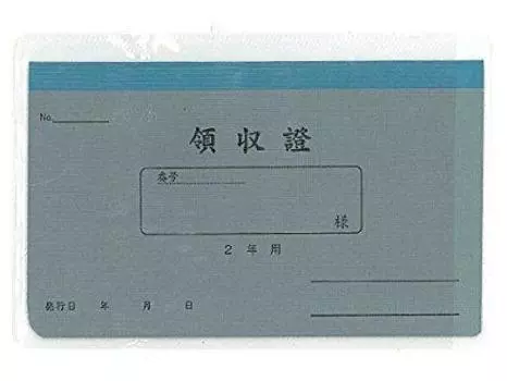 Квитанция Uzumaki Ежемесячный платеж на 2 года с покрытием Набор из 20 штук Re-032