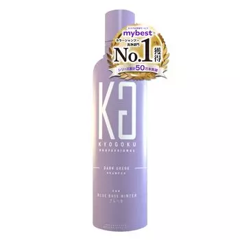 Kyogoku Dark Greige Color Shampoo Brevet Winter First Персональная диагностика цвета Рейтинг популярности Зал славы Салон красоты Эксклюзивный подарок Ущерб