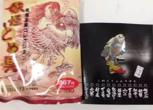 Kyogoku Natsuhiko Collection Yokai Stopper Doumeki Single item Ku: