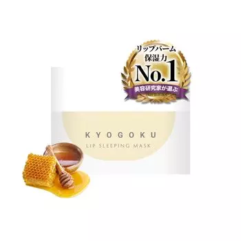 Kyogoku Sleeping Lip Mask Honey Highly Moisturizing Moist Night Beauty Lip Pack Lip Butter Lip Balm Night Repair Lip Intensive Moisturizing Care белый