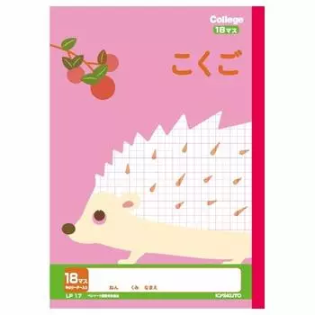 Kyokuto College Animal Study Book Kokugo 18 Squares LP17 Set of 3
