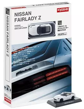 Kyosho KYOSHO MINI CAR BOOK Nissan Fairlady Z, белый Готовый продукт и № 13, 1/64