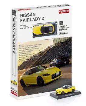 Kyosho KYOSHO MINI CAR BOOK Nissan Fairlady Z Yellow Готовый продукт и №13 1/64