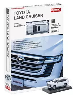 Kyosho KYOSHO MINI CAR BOOK Toyota Land Cruiser Precious White Pearl Готовый продукт и № 14 1/64 белый