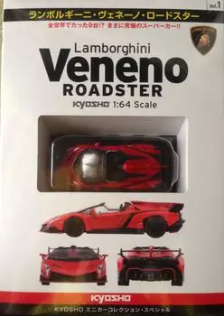 KYOSHO Коллекция мини-машин Lamborghini Veneno ROADSTER Lamborghini Veneno Roadster vol.1