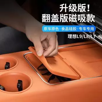 L789 Автомобильная беспроводная зарядная панель для LIXIANG L7 L8 L9 2025 2025 2025 Центральный консольный коврик для зарядки телефона Силиконовые нескользящие накладки