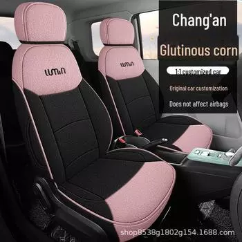 Льняной дышащий чехол для сиденья автомобиля Changan Lumin Glutinous Corn Standard Edition Half Package